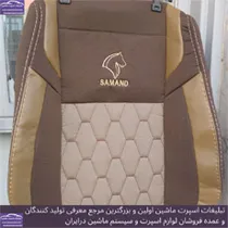 تولید روکش صندلی