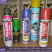 تولید انواع اسپریجات