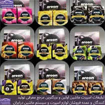 پخش خوشبو