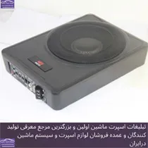 پخش  آمپیلی فایر