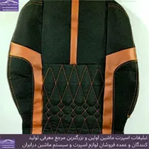 تولید روکش صندلی