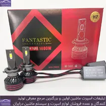 واردات و پخش هدلایت و زنون