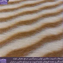 تولید و پخش خز