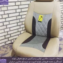 تولید روکش صندلی