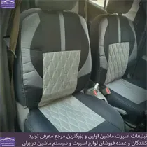 تولید روکش صندلی