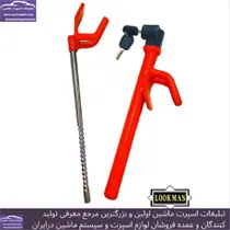 تولید کننده قفل فرمان وقفل پدال اتومبیل