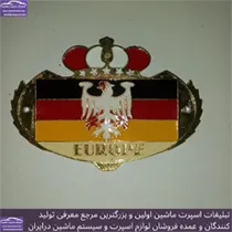 تولید کننده آرم ماشین