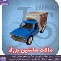 پخش ماکت نیسان