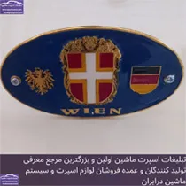 تولید کننده آرم ماشین