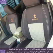 تولید روکش صندلی