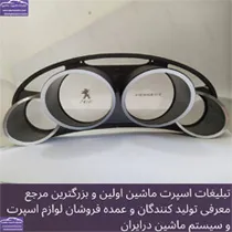 تولید قاب کیلومتر