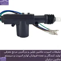 پخش پمپ درب