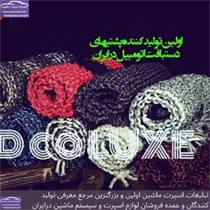 تولید عرقگیر دست دوز