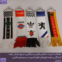 پخش  پرچم باریک