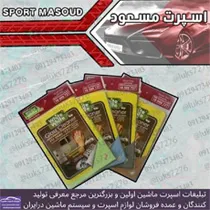 پخش دستمال وایت