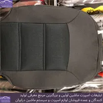 تولیدکننده روکش صندلی