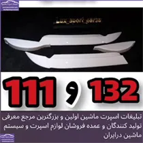 تولید کننده ابرویی چراغ