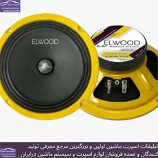 پخش لوازم سیستم ماشین