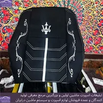 تولید روکش صندلی