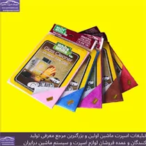 پخش دستمال وایت