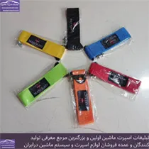 تولیدکننده بکسل بند