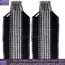 تولید عرقگیر دست دوز