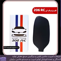پخش قاب برف پاک کن