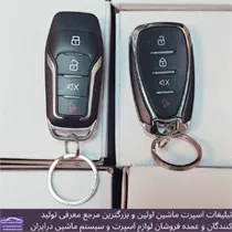 پخش ریموت