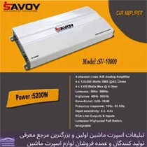 پخش  آمپیلی فایر