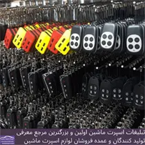 پخش  ریموت