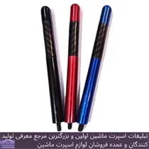 پخش آنتن فلزی