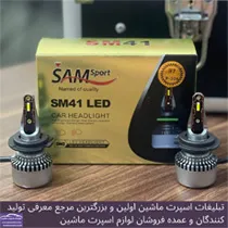 پخش هدلایت