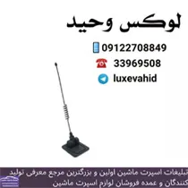 پخش آنتن