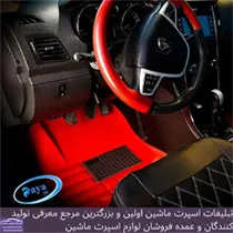 تولیدکننده کف پایی