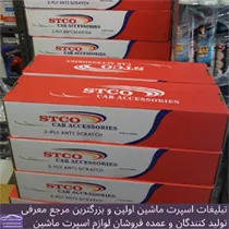 پخش دودی