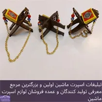 پخش قرآن رحل دار