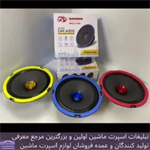 پخش  میدرنج