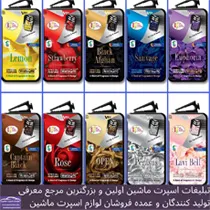 تولید  انواع خوشبو کننده