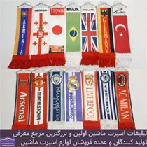 پخش  پرچم باریک درجه یک