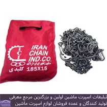 پخش  زنجیر چرخ