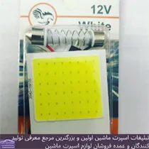 وارد کننده لامپ خودرو
