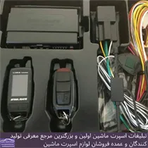 پخش  دزدگیر استیل میت