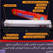 تولید کننده چراغ سقف کامیون