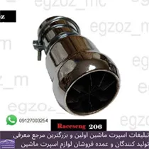 تولید کننده سراگزوز