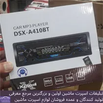 پخش ضبط خودرو