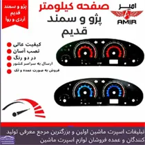 تولید صفحه کیلو متر