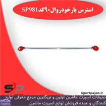 پخش  استرس بار