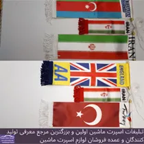 پخش پرچم باریک بزرگ