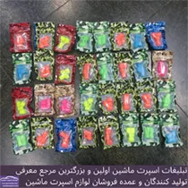 تولید سروالف شبرنگ