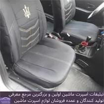 تولید روکش صندلی